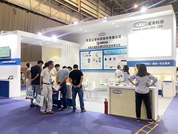 宜安科技-中国智能终端产业博览会