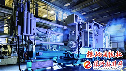 国内首台超大型压铸机落户株洲宜安